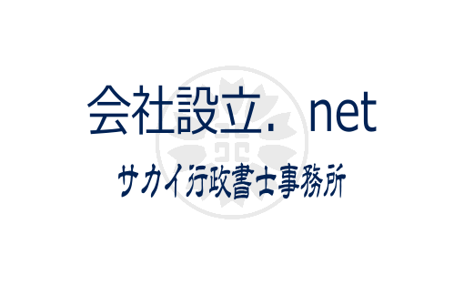 会社・法人設立.net（沖縄）
